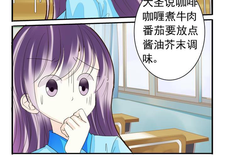 同学你人设崩了短剧漫画,第十一话 老师也是奇葩1图