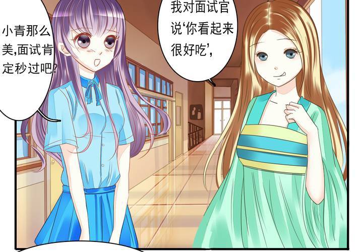 同学你人设崩了短剧漫画,第三话 穿越面试如此奇葩1图