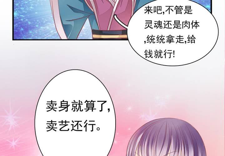 同学你好漫画,第十九话 找到了，秋香！2图