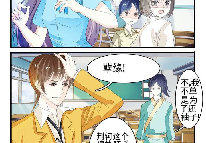 同学你人设崩了短剧漫画,第十二话 转学生竟然是！2图