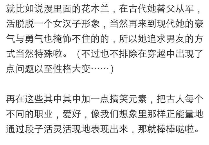 同学你人设崩了短剧漫画,第五话 非常勿扰.下2图