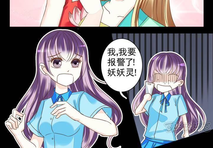 同学你人设崩了短剧漫画,第四话 奇葩联盟.上1图