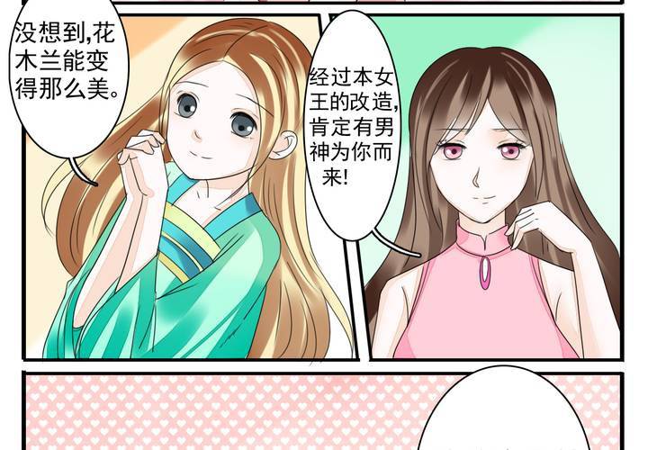 同学漫画,第五话 非常勿扰.上1图