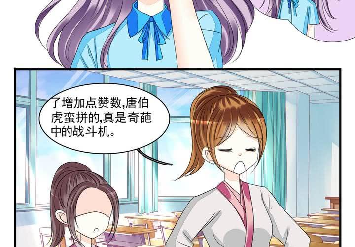 同学你人设崩了短剧漫画,第四话 奇葩联盟.上2图