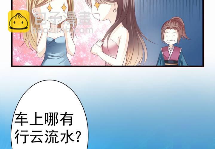 同学你变异了漫画,第十八话 无法控制体内的洪荒之力啊！2图