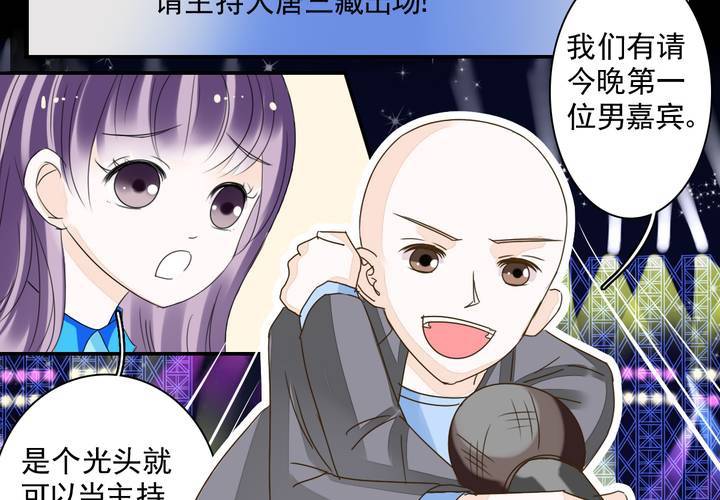 同学你人设崩了短剧漫画,第五话 非常勿扰.上2图
