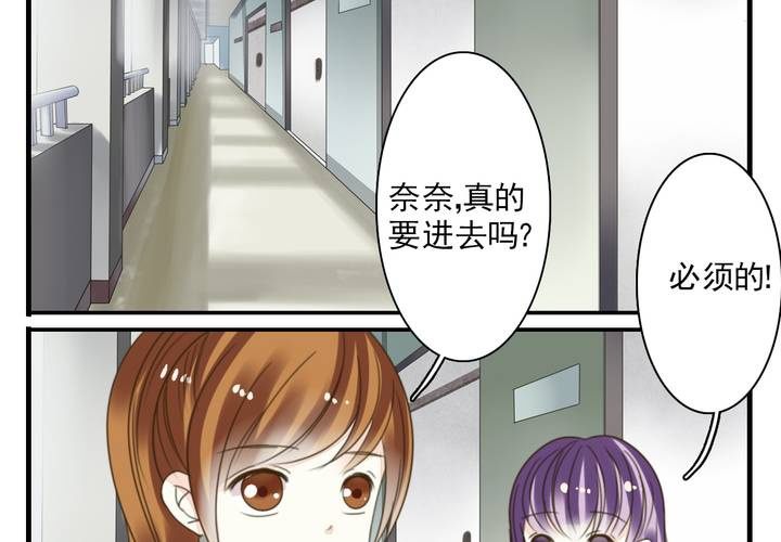 同学你什么时候从我家搬走在线免费观看星辰影院漫画,第八话 出家人的同居生活2图