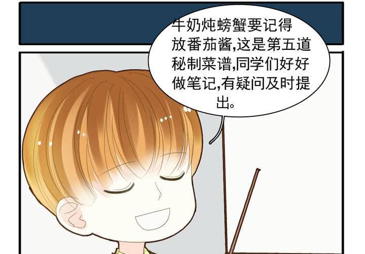 同学你人设崩了短剧漫画,第十一话 老师也是奇葩2图