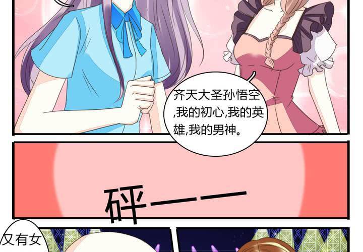 同学你人设崩了短剧漫画,第五话 非常勿扰.下2图