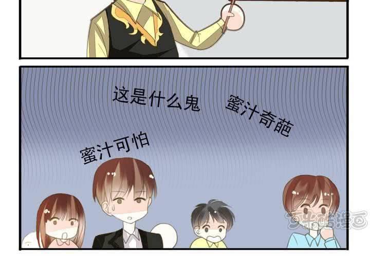 同学你人设崩了短剧漫画,第十一话 老师也是奇葩1图