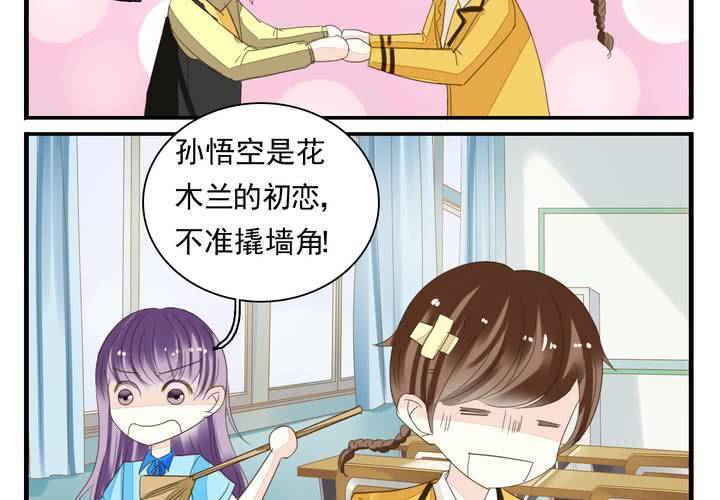 同学你好啊绘本电子版漫画,第六话 恋爱特训暑假班2图