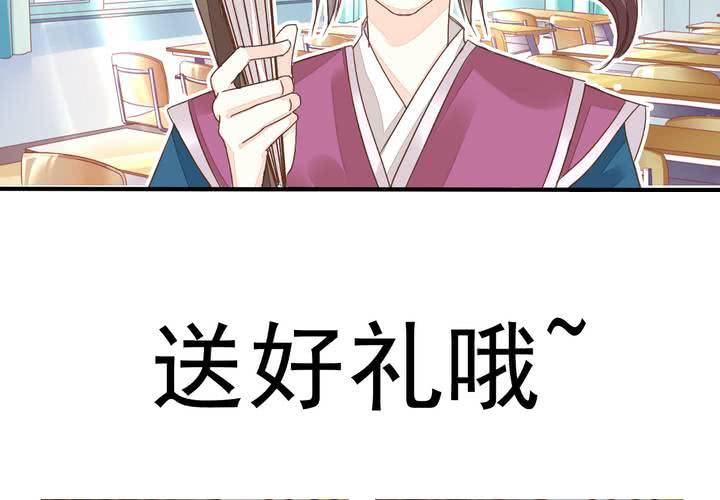 同学你人设崩了短剧漫画,第四话 奇葩联盟.上2图