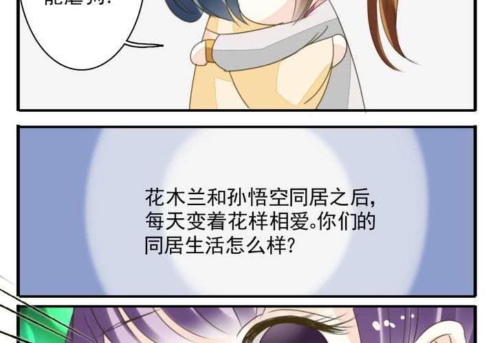 同学你人设崩了短剧漫画,第八话 出家人的同居生活2图