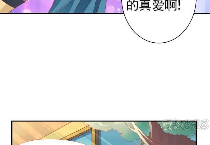 同学你人设崩了短剧漫画,第十九话 找到了，秋香！1图