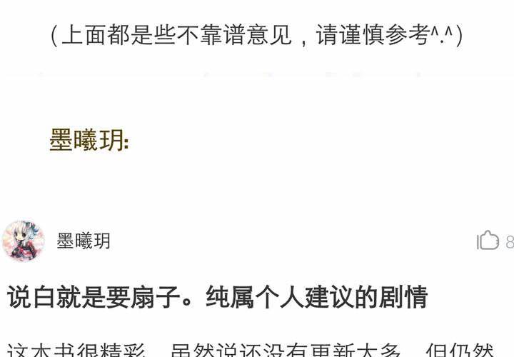 同学你人设崩了短剧漫画,第五话 非常勿扰.下1图