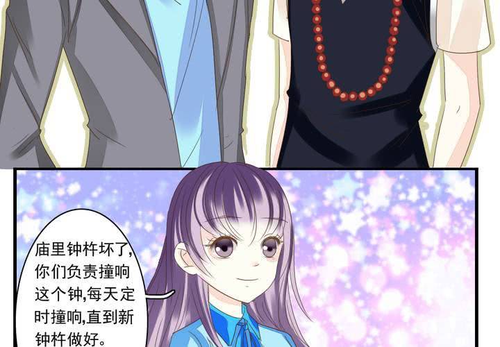 同学你人设崩了短剧漫画,第二话 两个和尚去撞钟2图