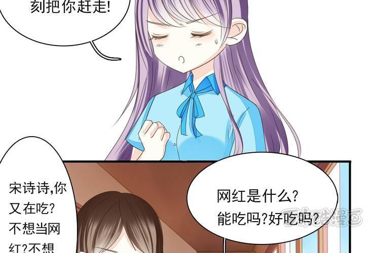 同学你人设崩了短剧漫画,第三话 穿越面试如此奇葩1图
