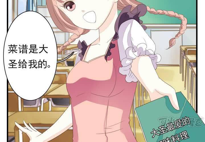 同学你人设崩了短剧漫画,第七话 大圣的女人不好当1图