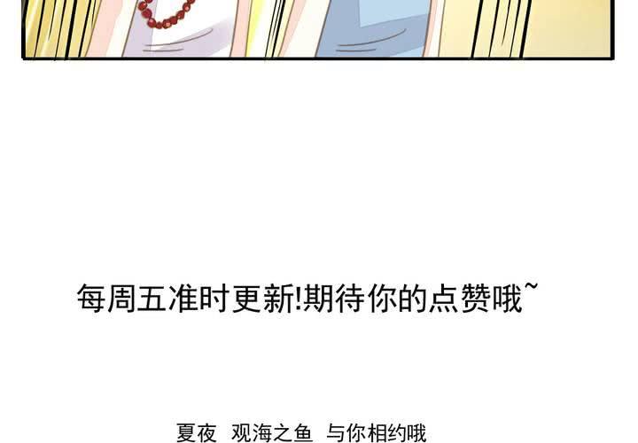 同学你人设崩了短剧漫画,第八话 出家人的同居生活1图