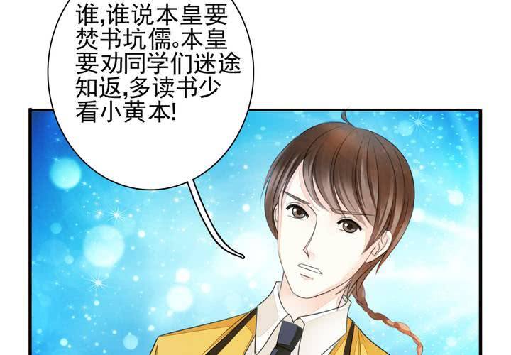 同学你人设崩了短剧漫画,第十五话 同人本PK历史书1图