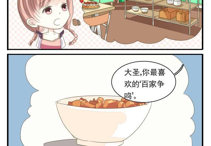 同学你人设崩了短剧漫画,第七话 大圣的女人不好当2图