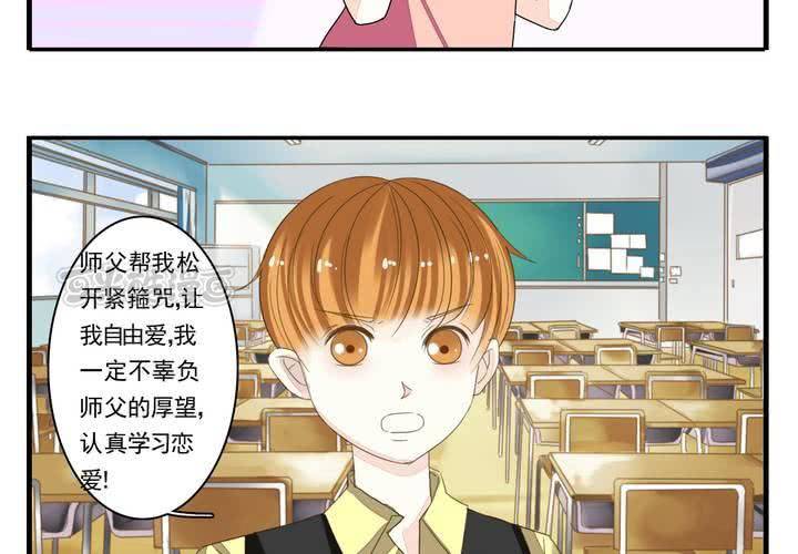 同学你好啊绘本电子版漫画,第六话 恋爱特训暑假班1图