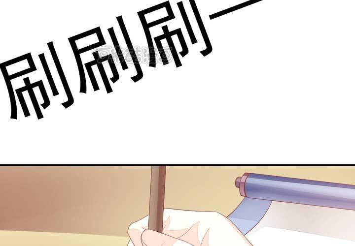 同学你人设崩了短剧漫画,第十九话 找到了，秋香！1图