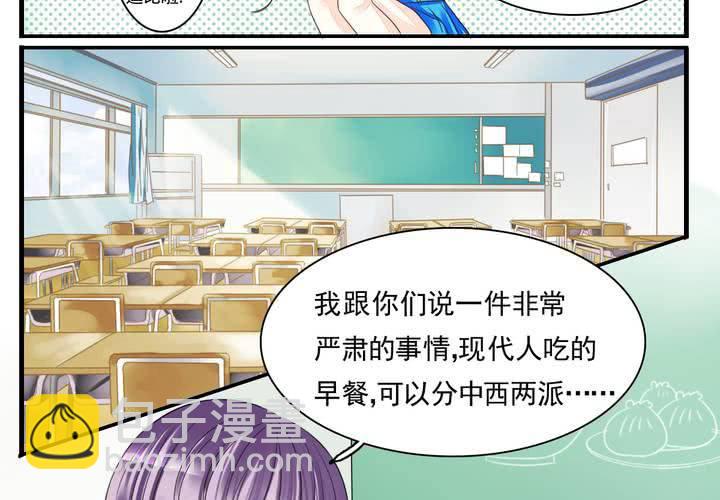 同学你清醒一点漫画,第一话 吃个早餐也逗比2图