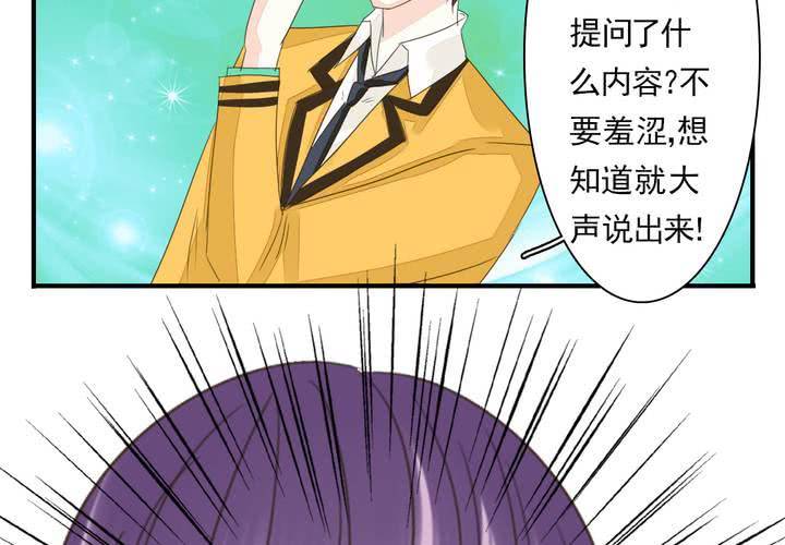 同学你人设崩了短剧漫画,第三话 穿越面试如此奇葩2图