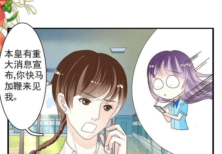 同学你真棒100字漫画,第九话 一代帝王打酱油.下1图