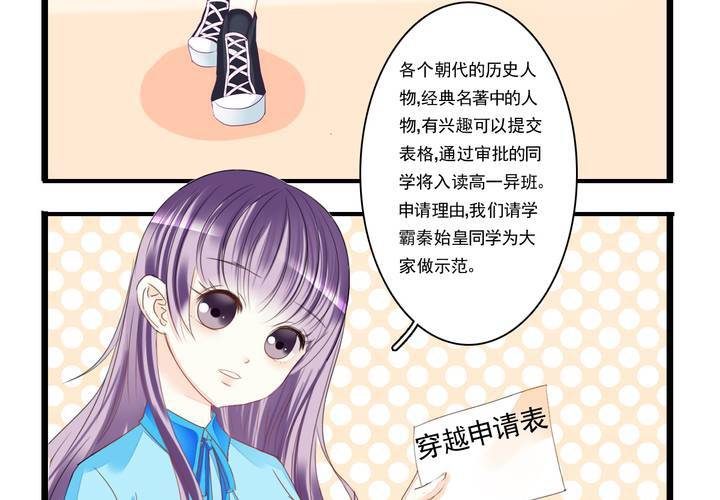 同学你真好作文漫画,第零话 预告2图