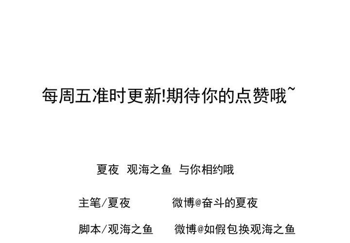 同学你人设崩了短剧漫画,第十八话 无法控制体内的洪荒之力啊！2图
