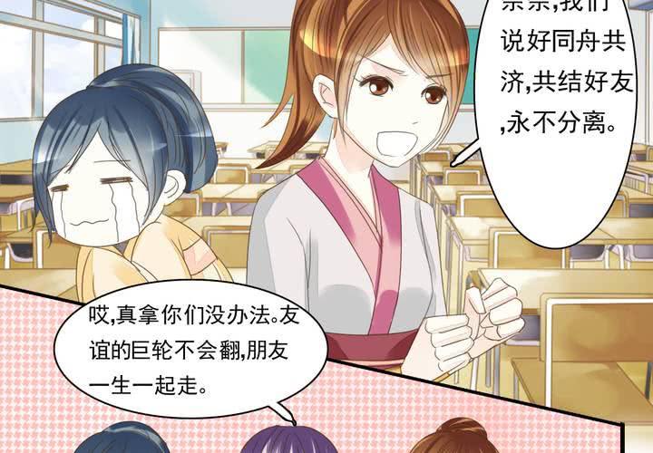 同学你人设崩了短剧漫画,第一话 吃个早餐也逗比2图