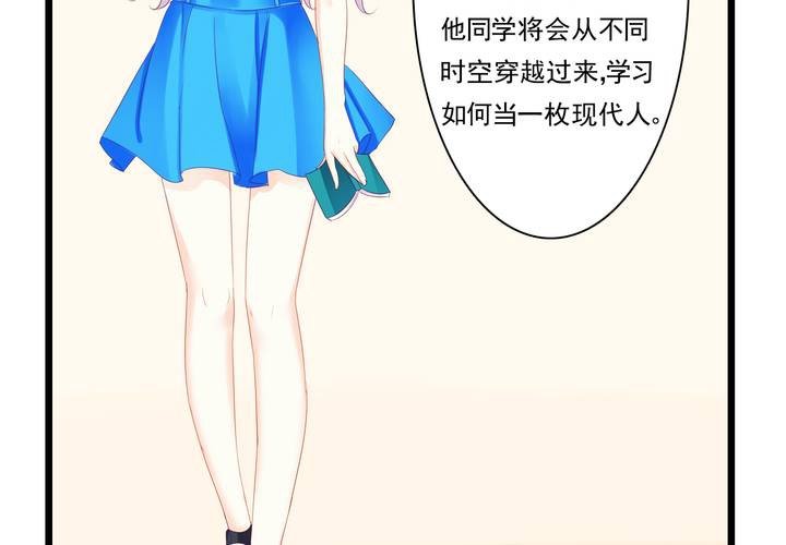 同学你真好作文漫画,第零话 预告1图