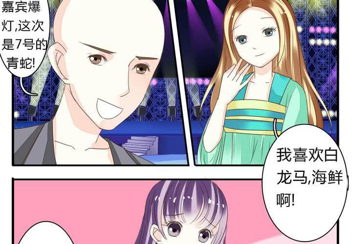 同学你人设崩了短剧漫画,第五话 非常勿扰.下1图