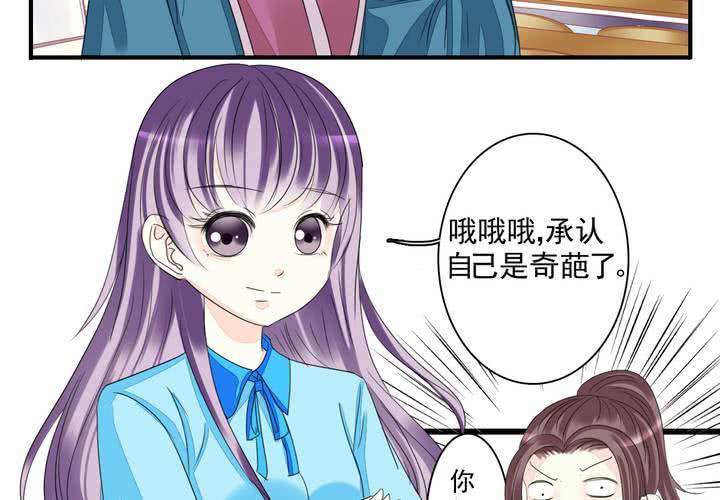 同学你人设崩了短剧漫画,第四话 奇葩联盟.上2图