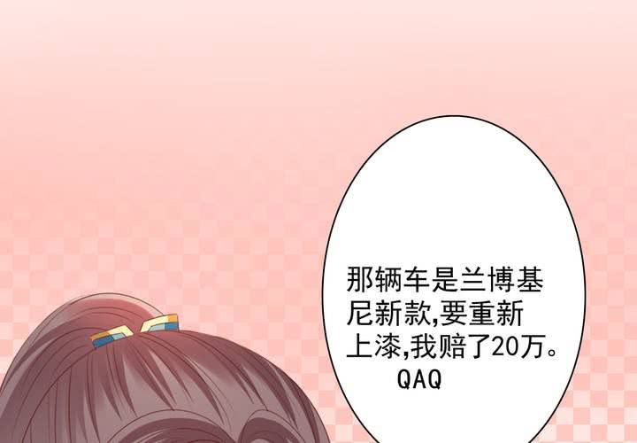 同学你人设崩了短剧漫画,第十八话 无法控制体内的洪荒之力啊！2图