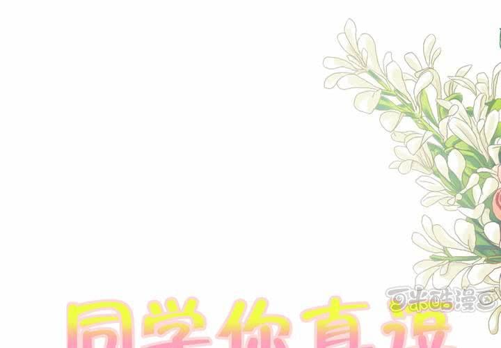 同学你努力的样子真美漫画,第十四话 来啊荆轲来相爱相杀啊！1图