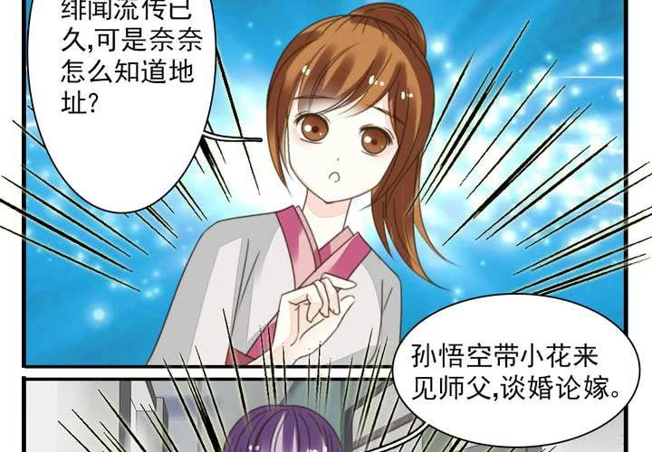 同学你什么时候从我家搬走在线免费观看星辰影院漫画,第八话 出家人的同居生活2图