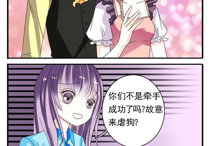 同学你别闹漫画,第六话 恋爱特训暑假班2图