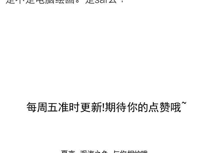同学你人设崩了短剧漫画,第五话 非常勿扰.下1图