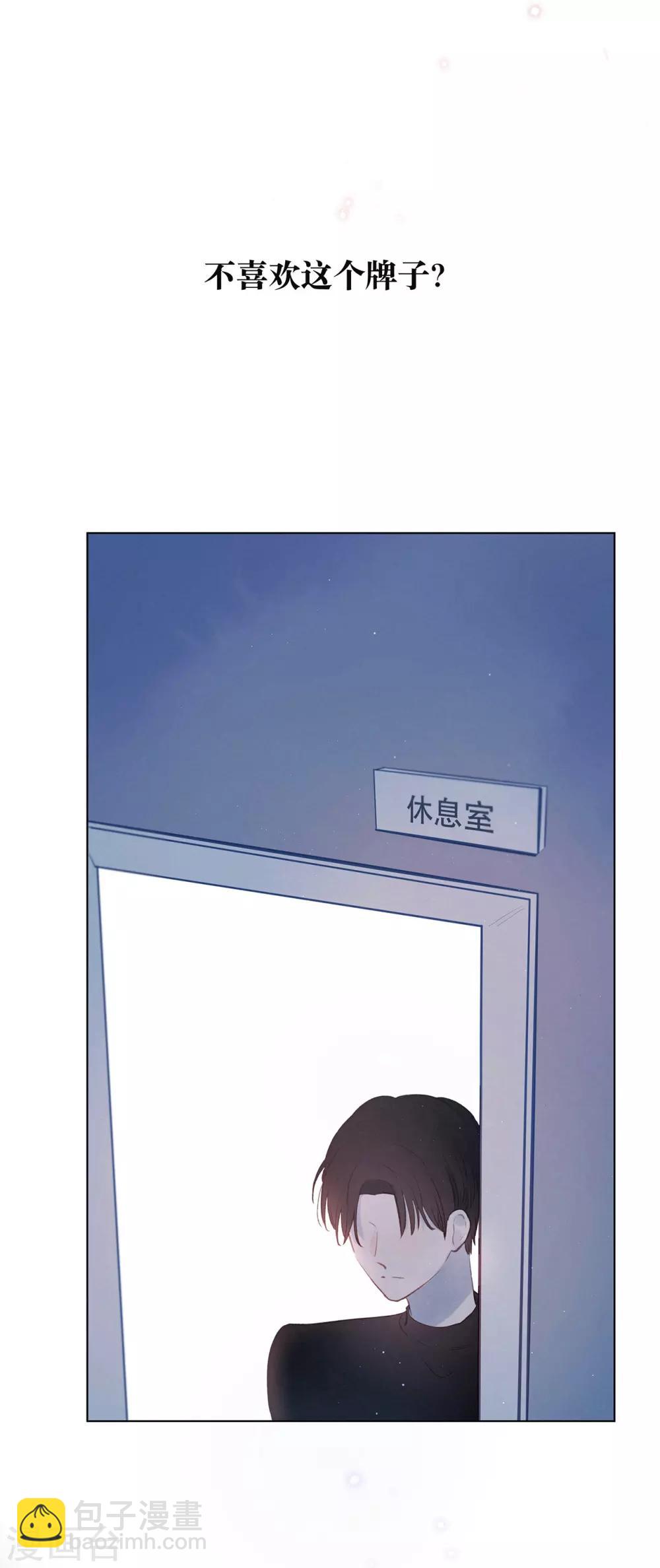 我的美貌是天生午夜眠睡漫画,第11话2 他的回礼2图