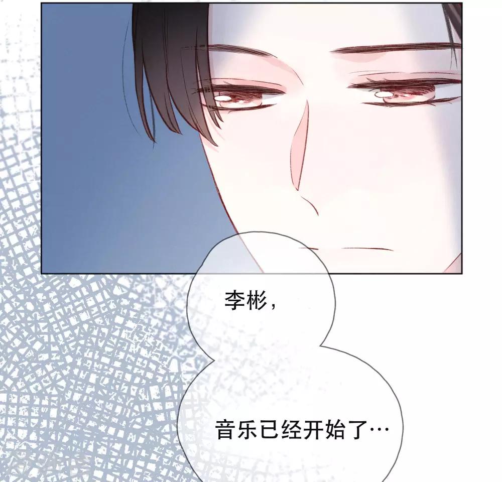 我的美貌是天生午夜眠睡漫画,第18话 是爱情的战争吗1图