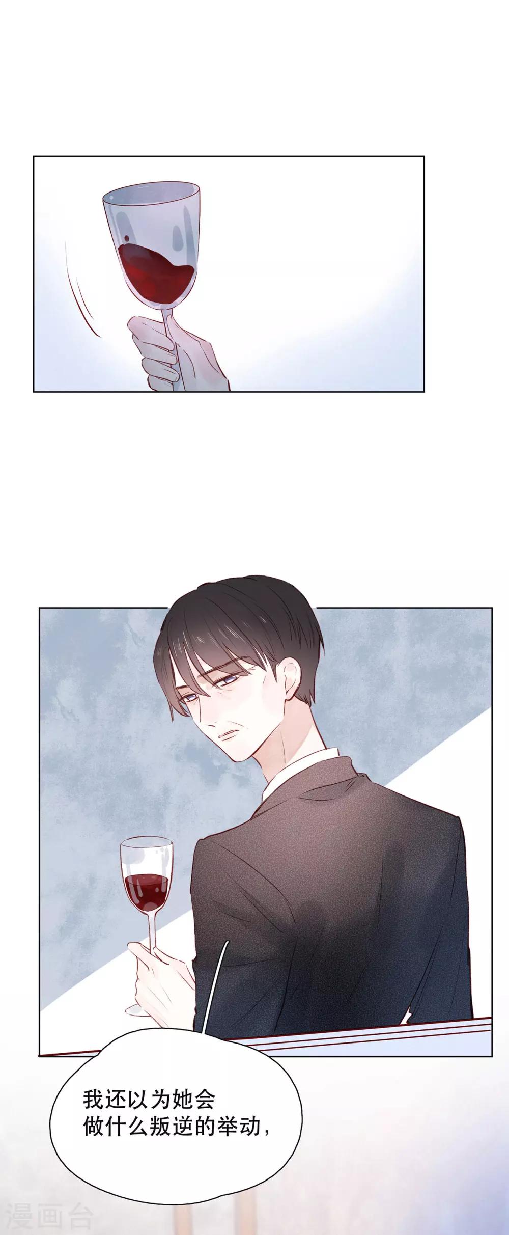 我的美貌是天生午夜眠睡漫画,第16话 雨声，你的心跳声1图
