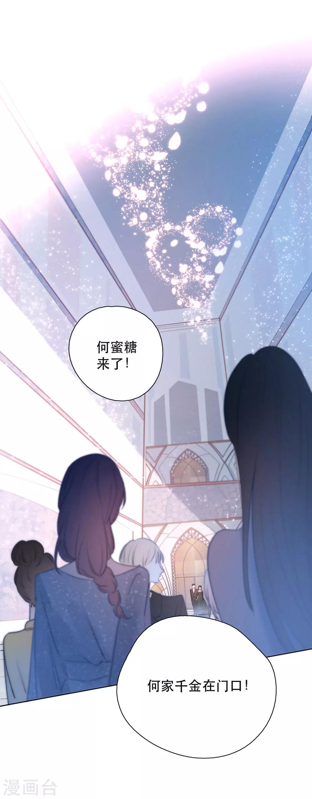 我的美貌是天生午夜眠睡漫画,第16话 雨声，你的心跳声1图
