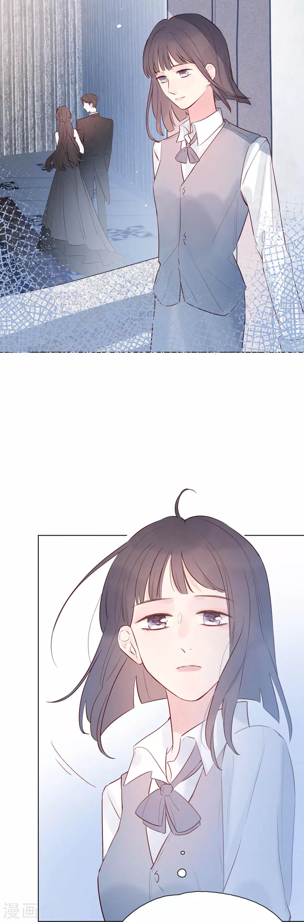 我的美貌是天生午夜眠睡漫画,第17话 危险的想法2图