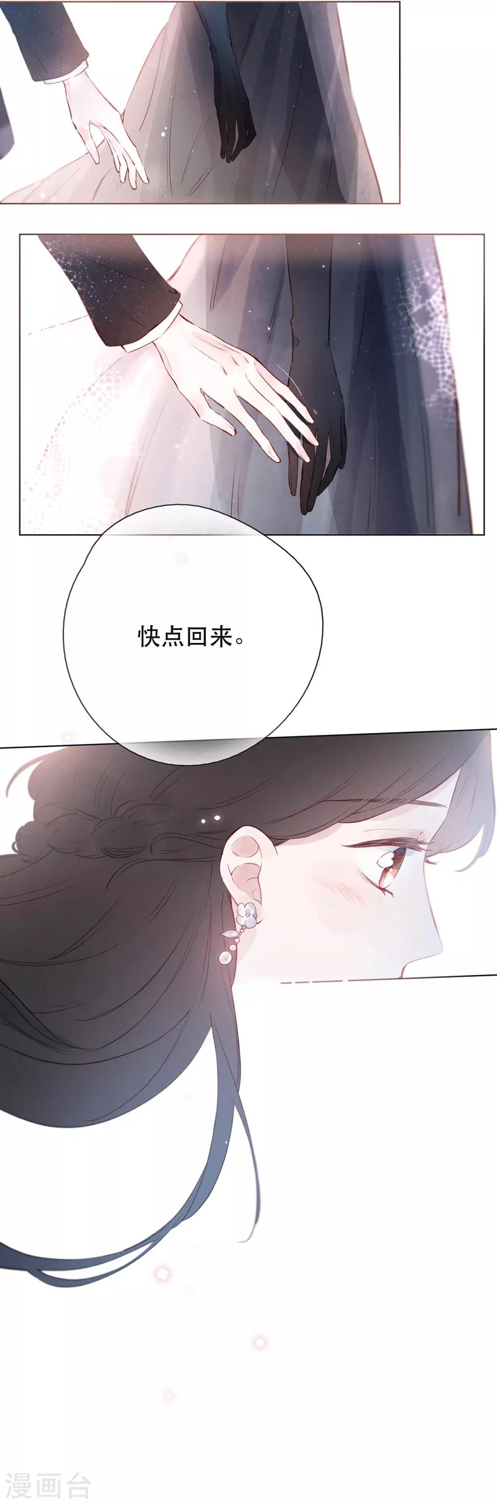 我的美貌是天生午夜眠睡漫画,第16话 雨声，你的心跳声2图