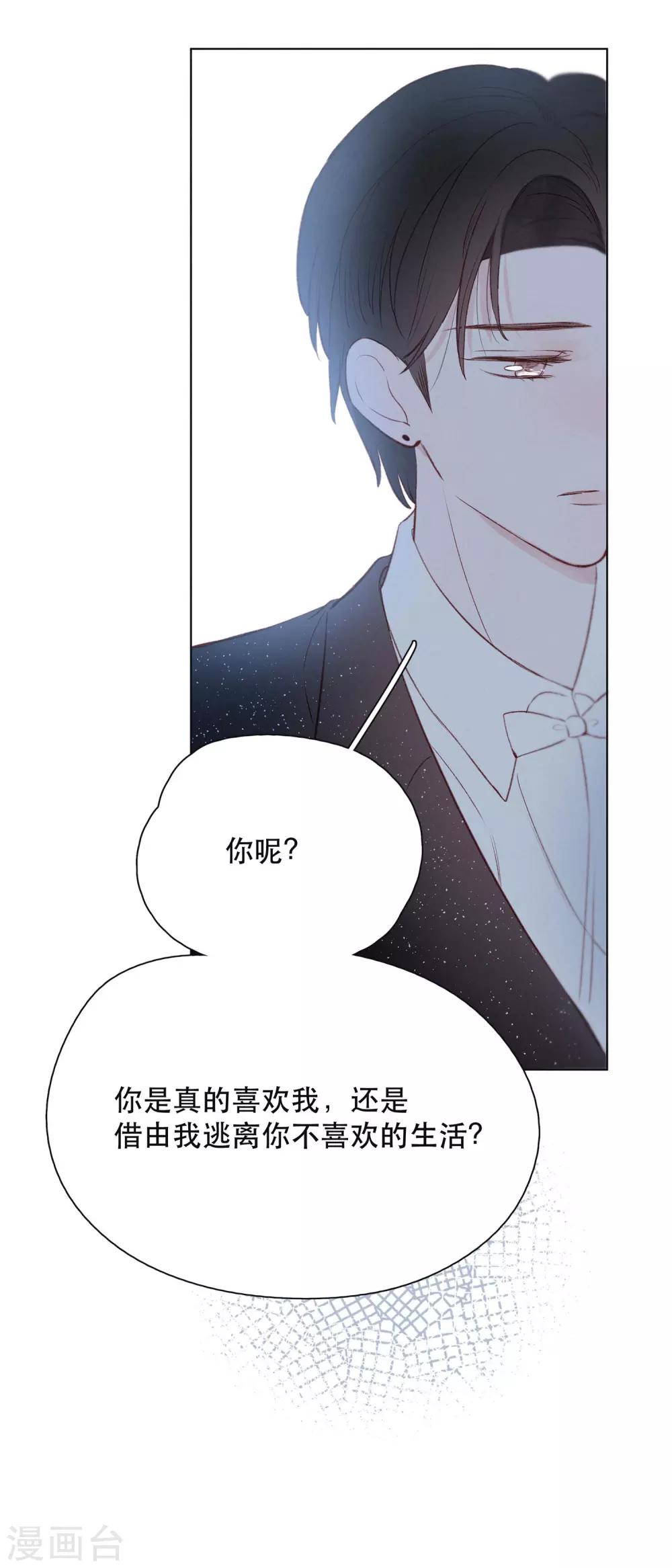 我的美貌是天生午夜眠睡漫画,第21话 跳不成的舞2图