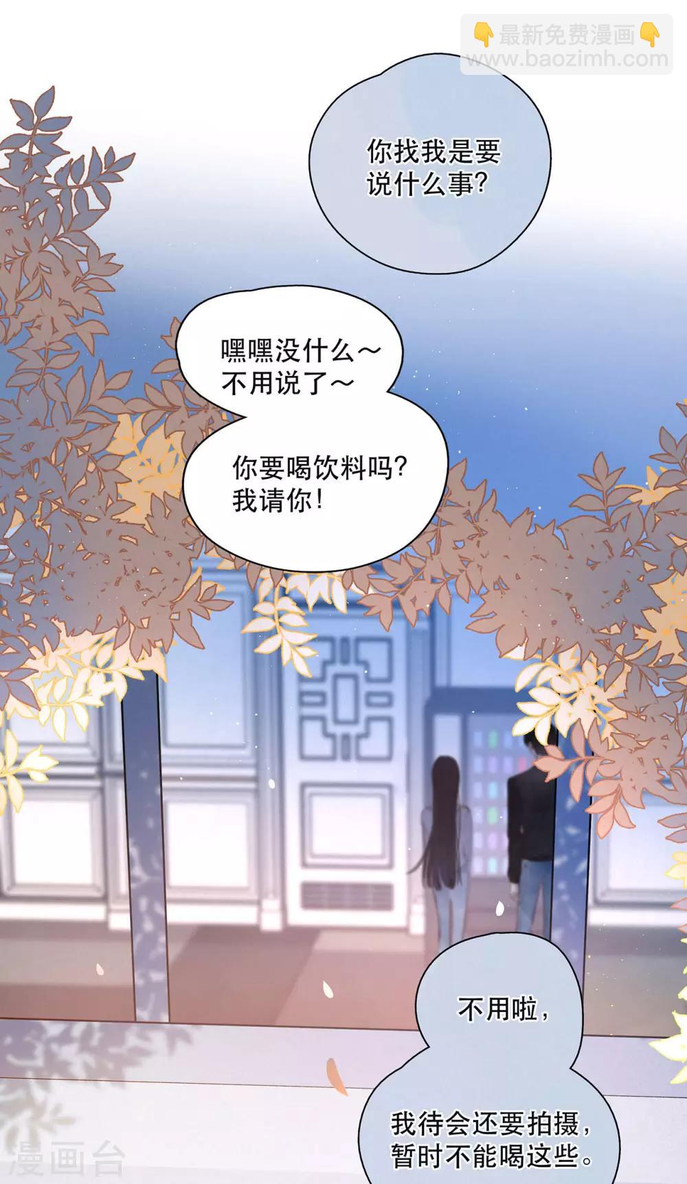 我的美貌是天生午夜眠睡漫画,第15话 与往年不相同1图