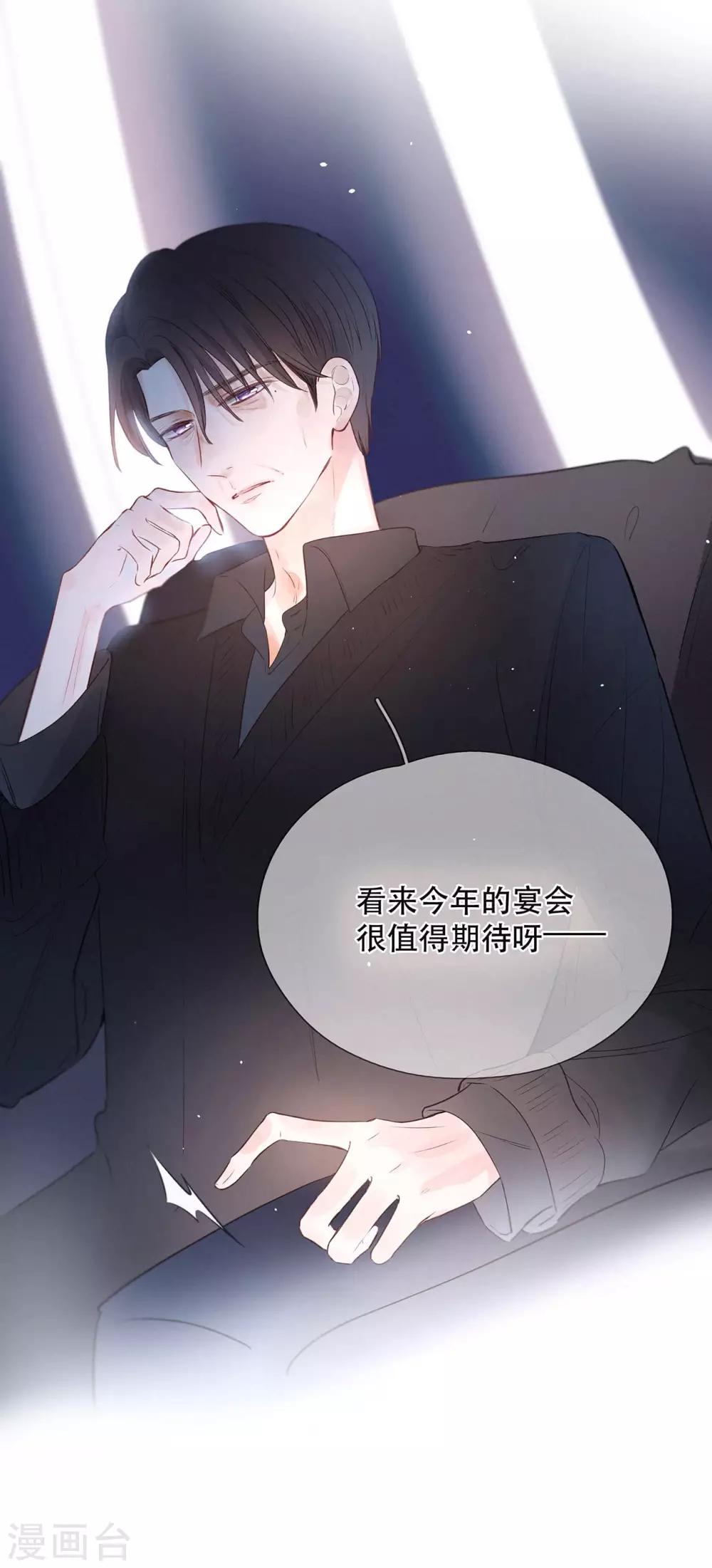 我的美貌是天生午夜眠睡漫画,第15话 与往年不相同2图